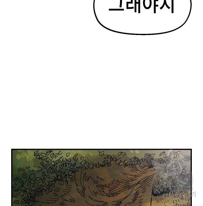말년용사 49화 28