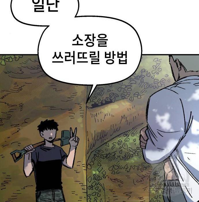말년용사 49화 32