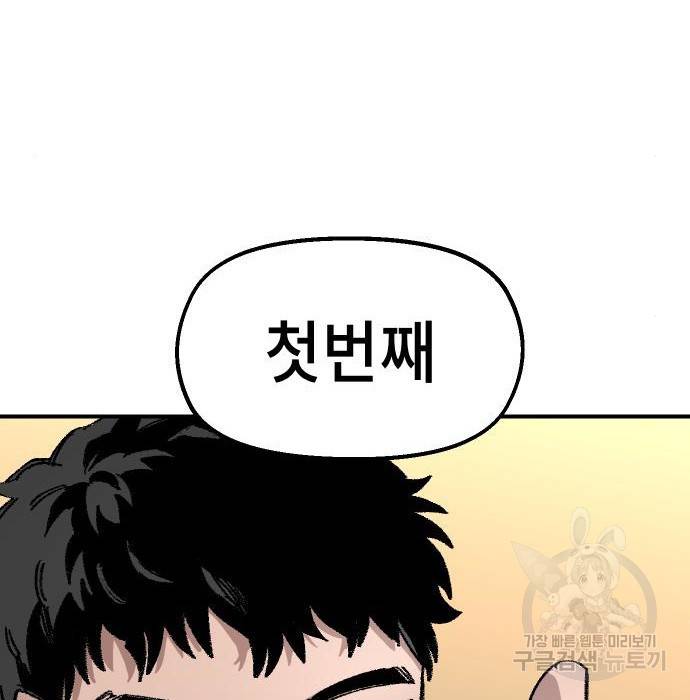말년용사 49화 34