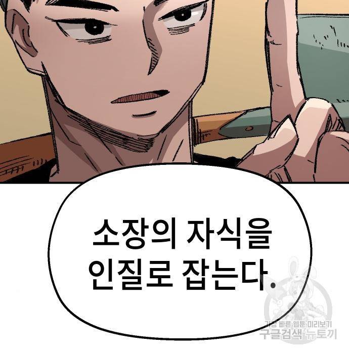 말년용사 49화 35