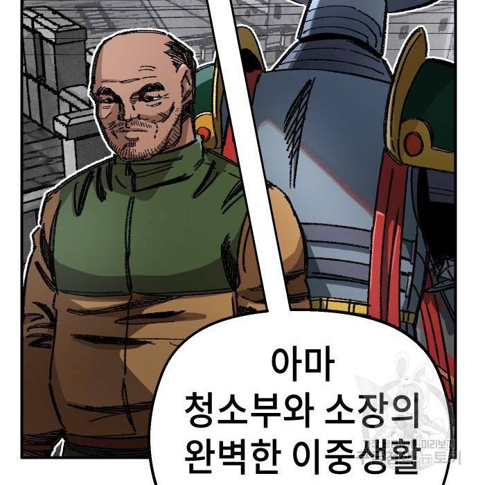 말년용사 49화 37