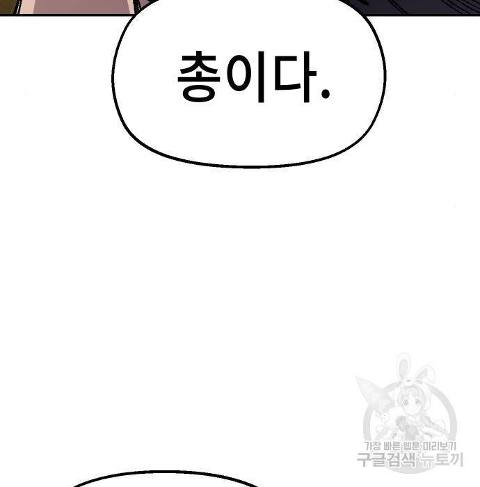 말년용사 49화 43