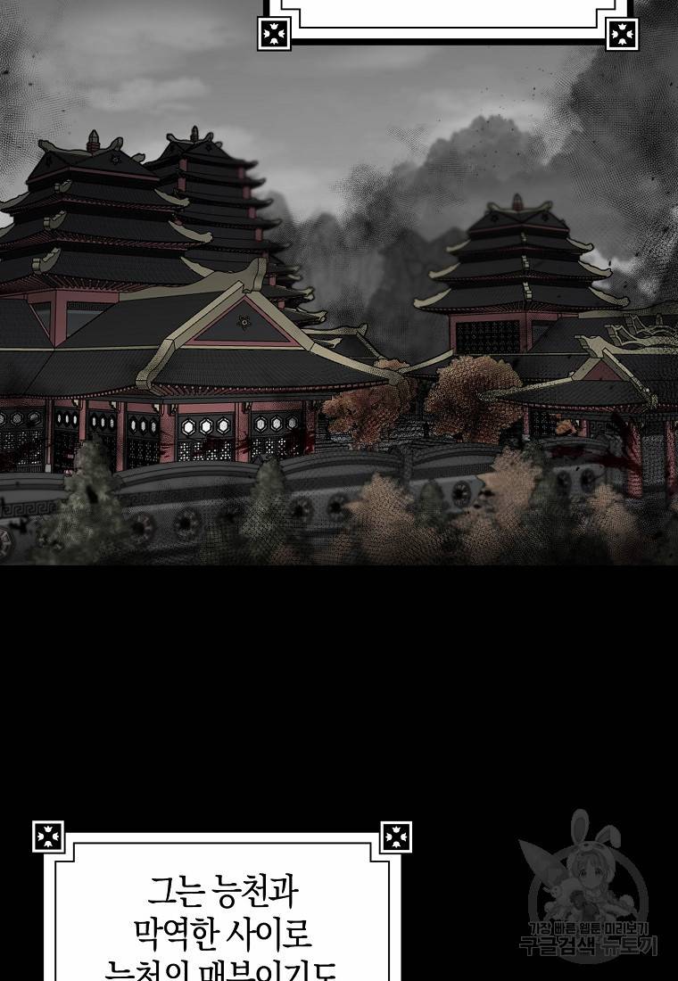 춘풍난만 15화 2