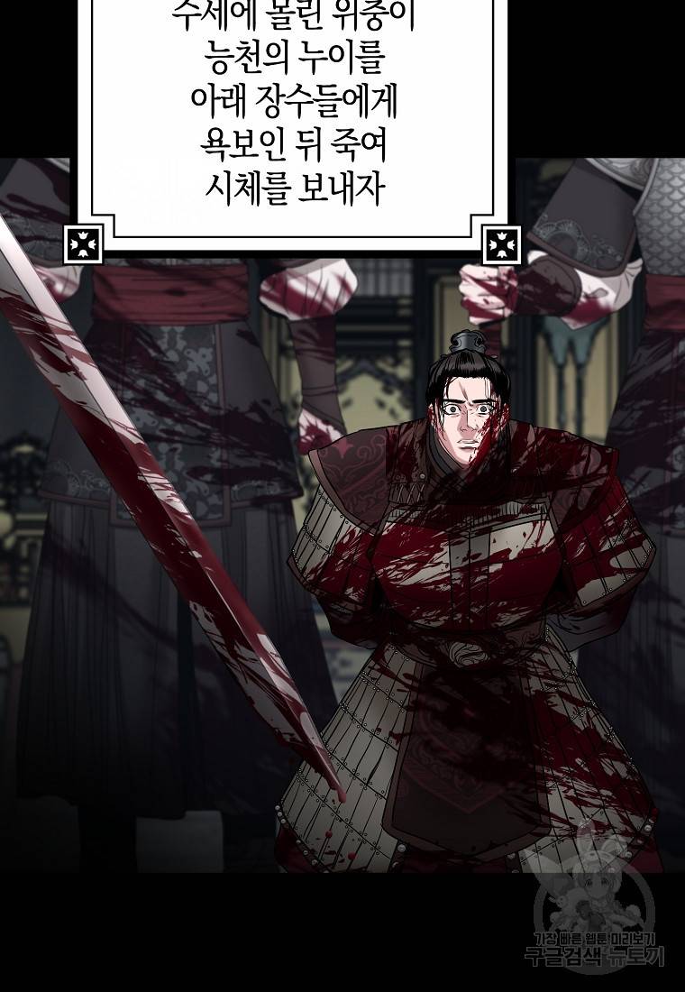 춘풍난만 15화 4