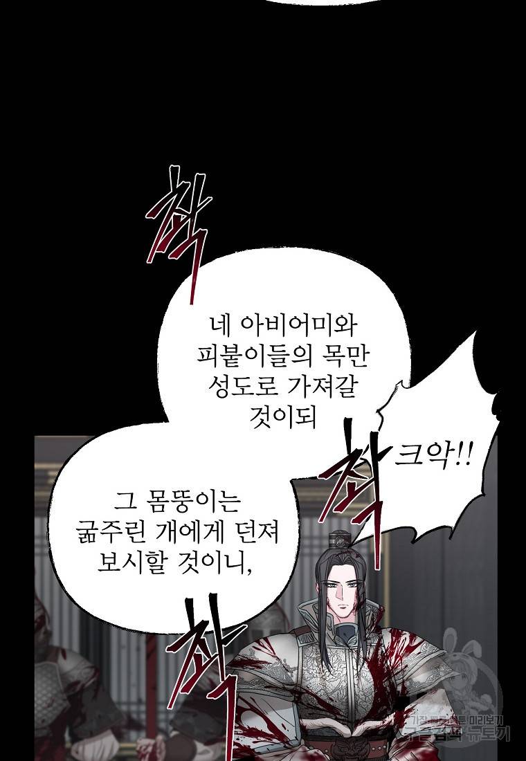 춘풍난만 15화 13
