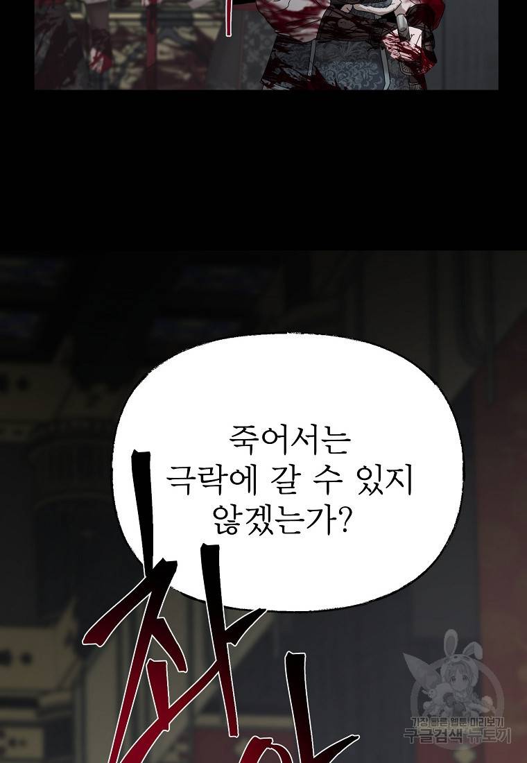 춘풍난만 15화 14