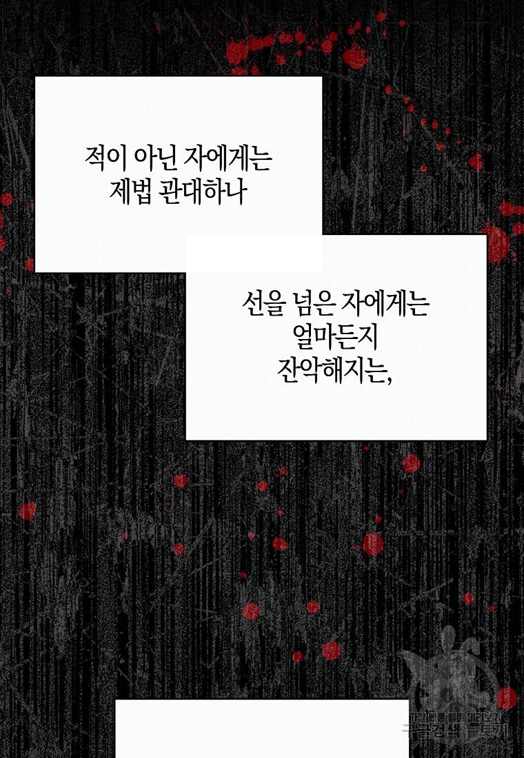 춘풍난만 15화 19