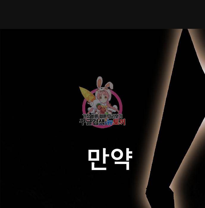 상남자(네이버) 96화 1