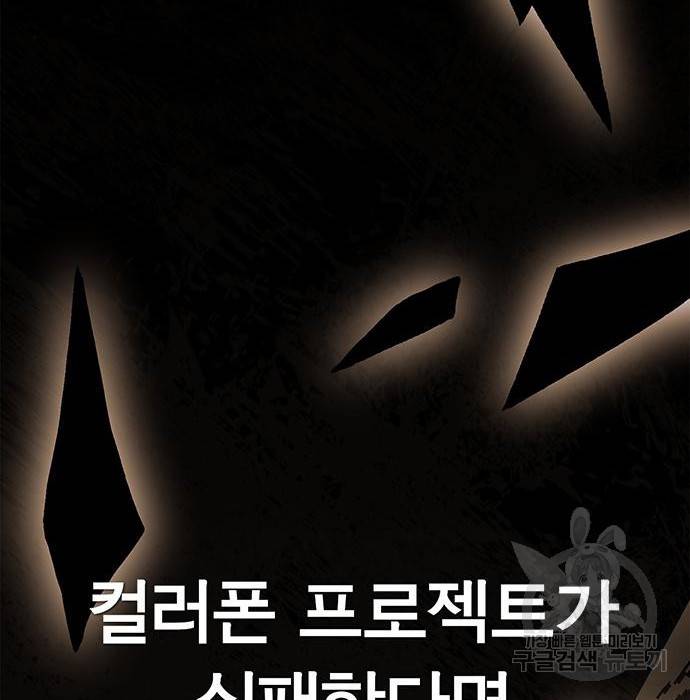 상남자(네이버) 96화 2