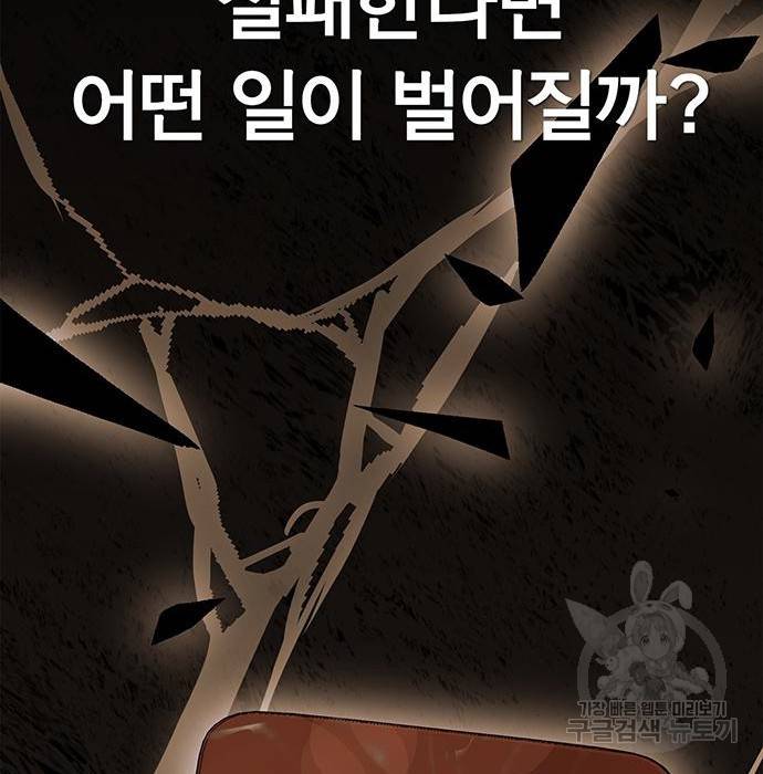상남자(네이버) 96화 3