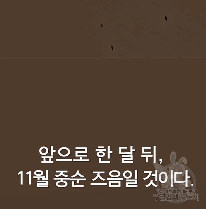 상남자(네이버) 96화 9