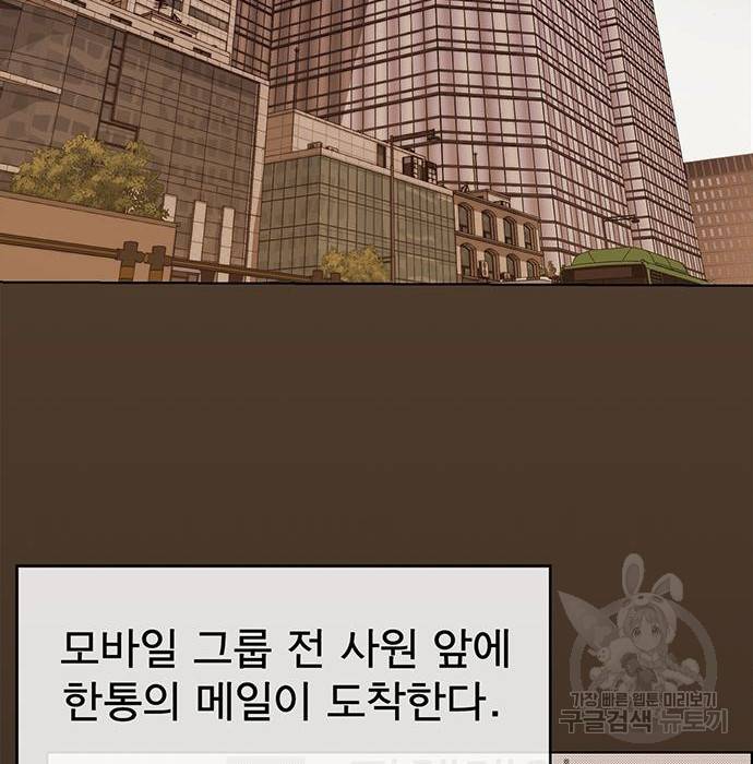 상남자(네이버) 96화 12