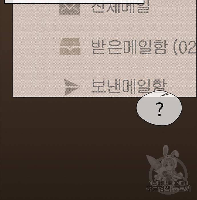 상남자(네이버) 96화 13