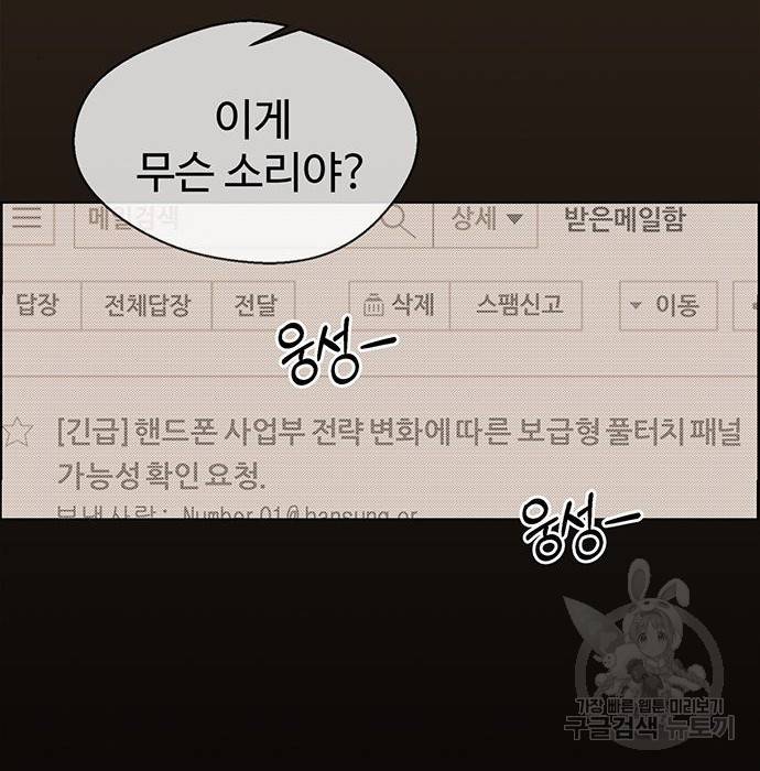 상남자(네이버) 96화 14