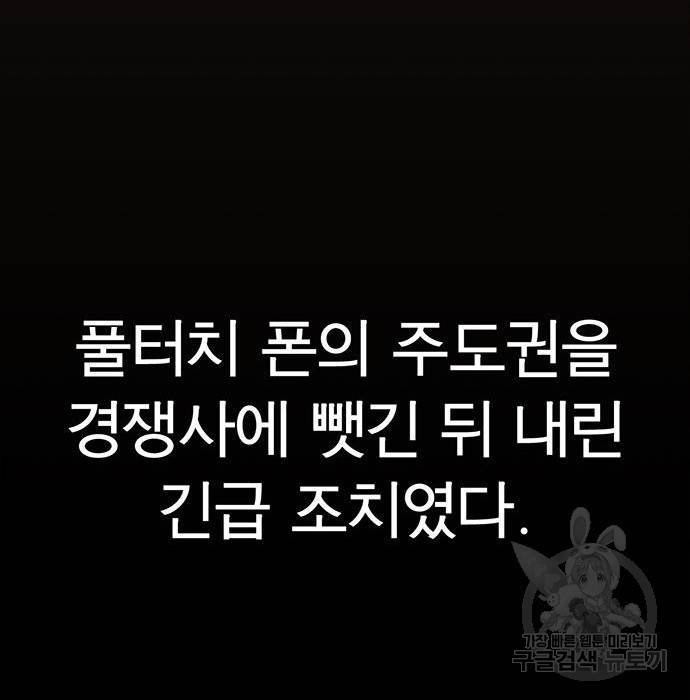 상남자(네이버) 96화 15