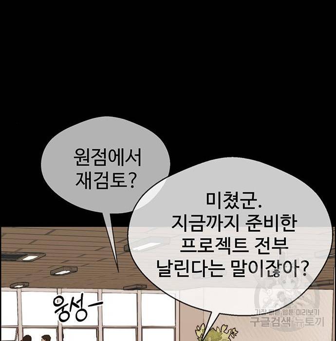 상남자(네이버) 96화 16