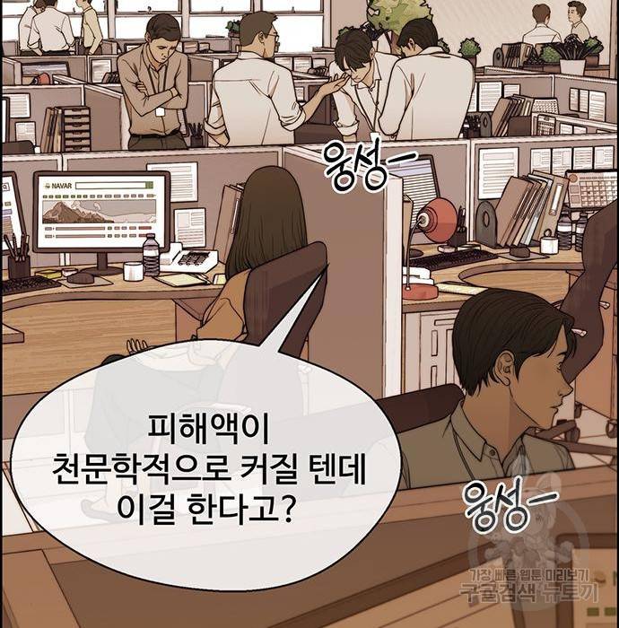 상남자(네이버) 96화 17