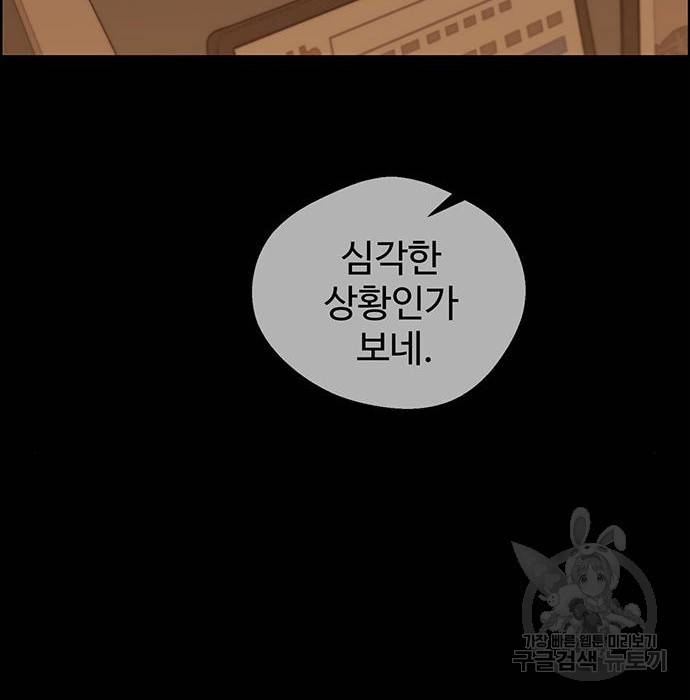상남자(네이버) 96화 18