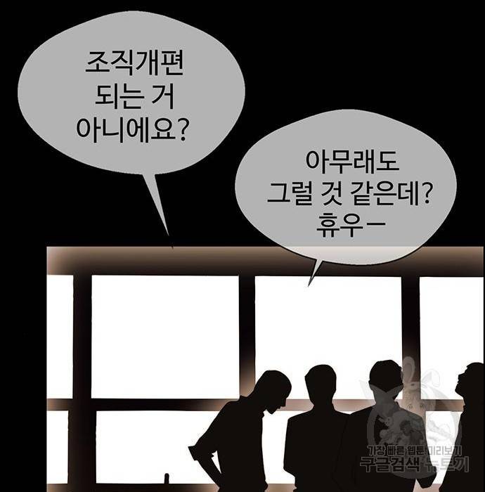 상남자(네이버) 96화 19
