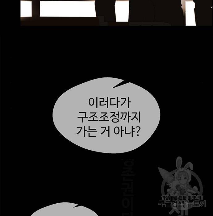 상남자(네이버) 96화 20