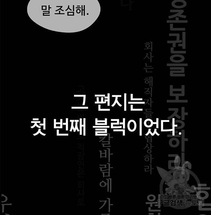 상남자(네이버) 96화 21
