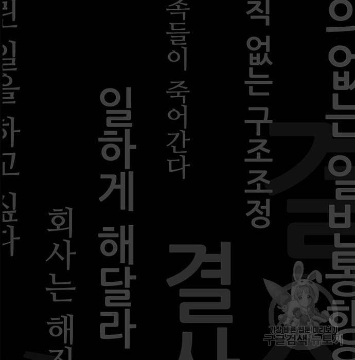 상남자(네이버) 96화 22