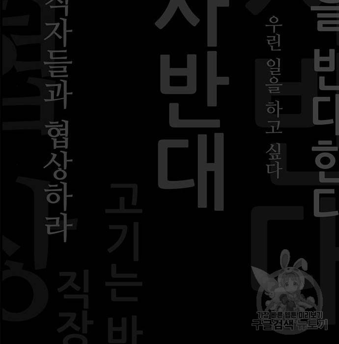 상남자(네이버) 96화 23