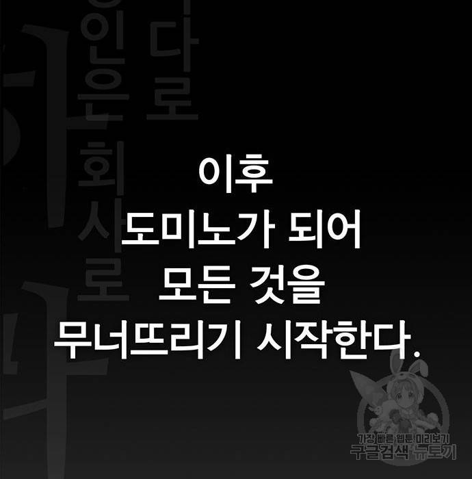 상남자(네이버) 96화 24