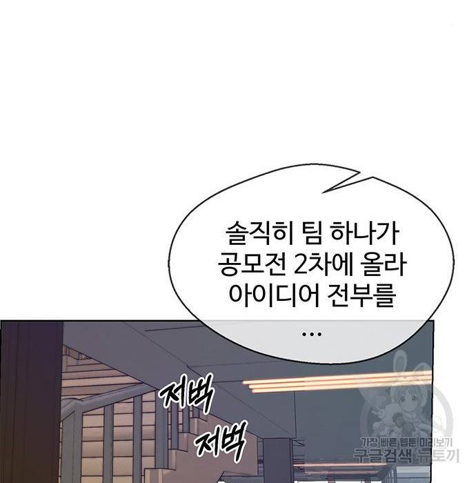 상남자(네이버) 96화 28