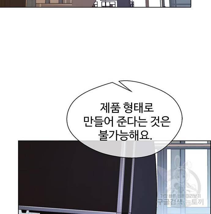 상남자(네이버) 96화 29