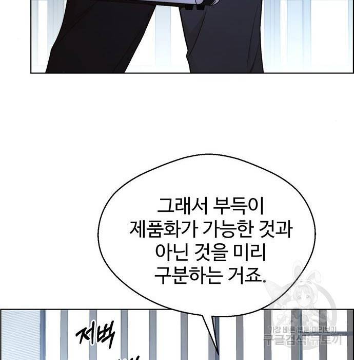 상남자(네이버) 96화 30