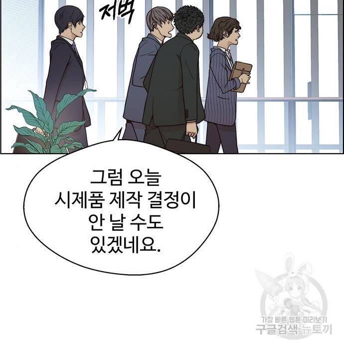 상남자(네이버) 96화 31