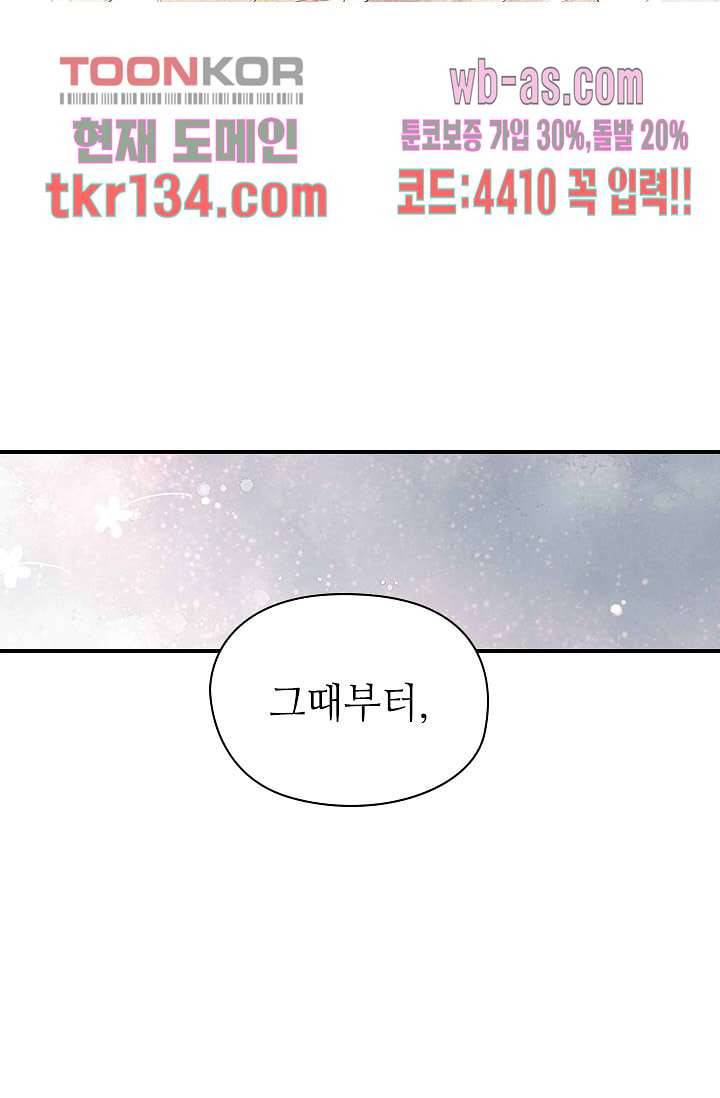 사랑은 앵초색 40화 2