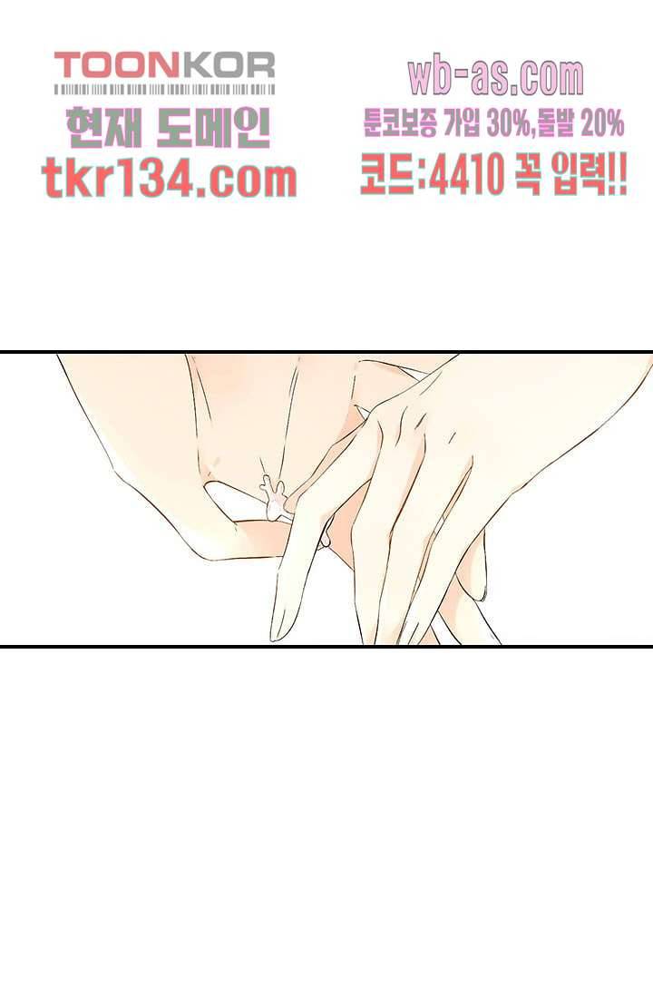 사랑은 앵초색 40화 3