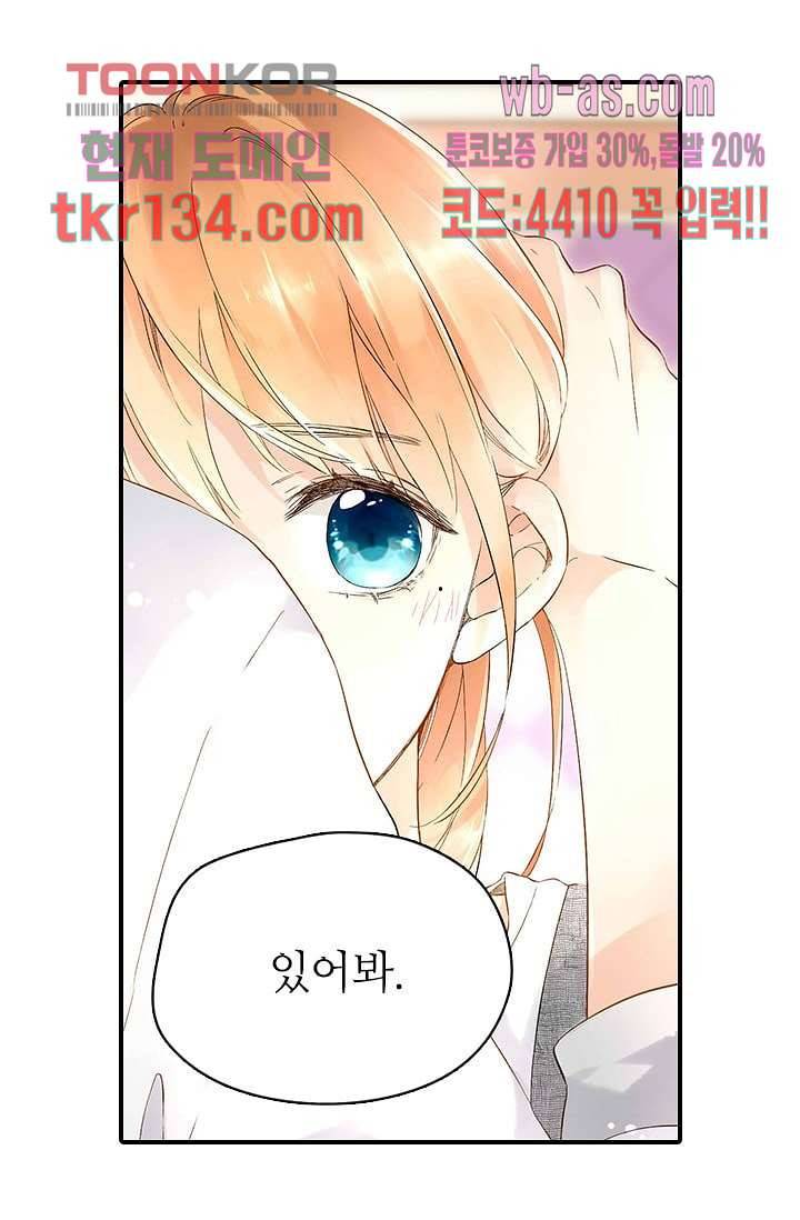 사랑은 앵초색 40화 5