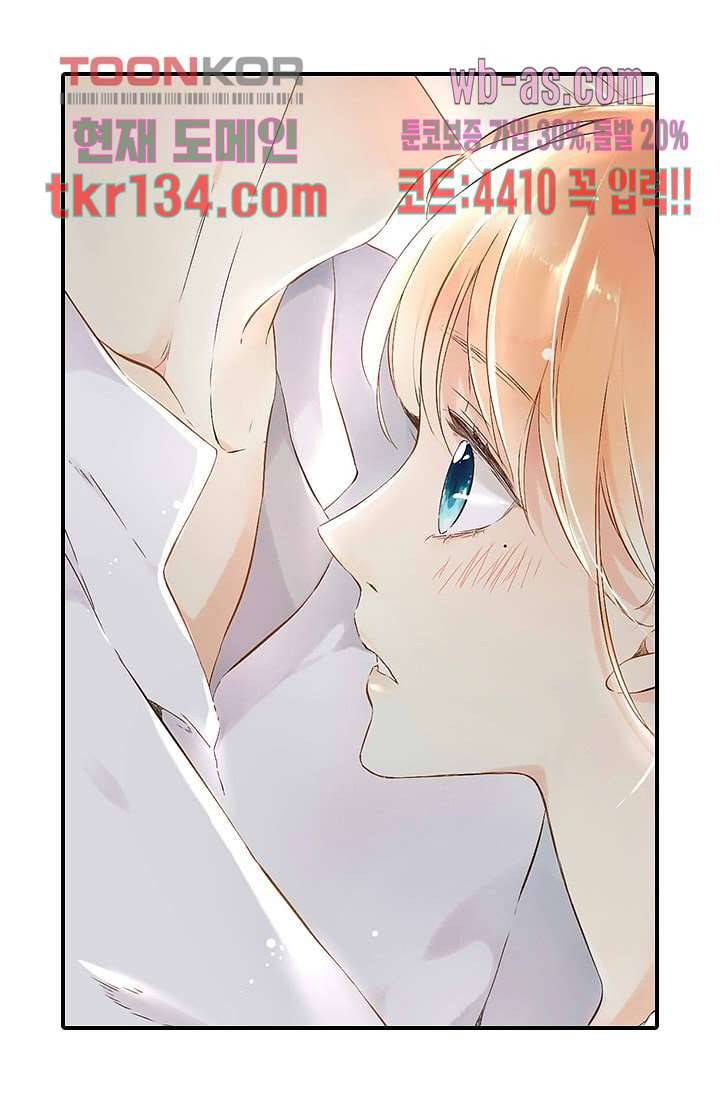 사랑은 앵초색 40화 6