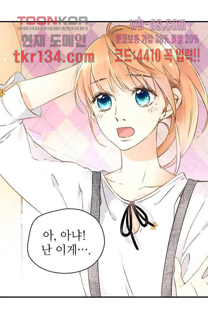 사랑은 앵초색 40화 13