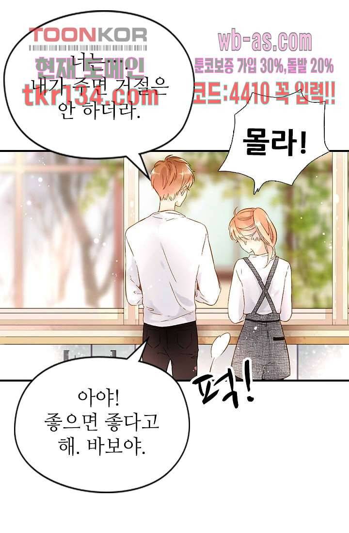 사랑은 앵초색 40화 17