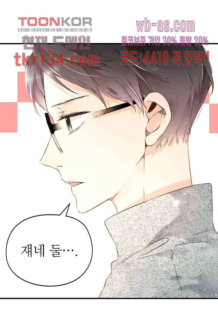 사랑은 앵초색 40화 20