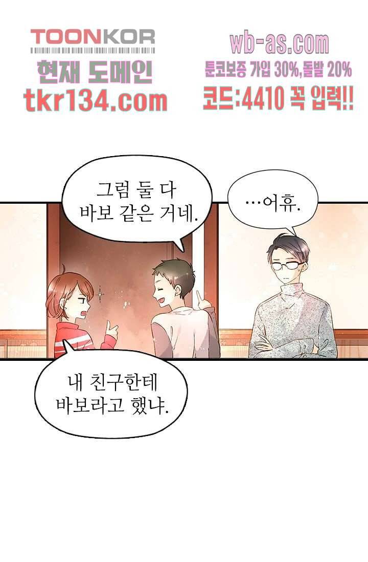 사랑은 앵초색 40화 28