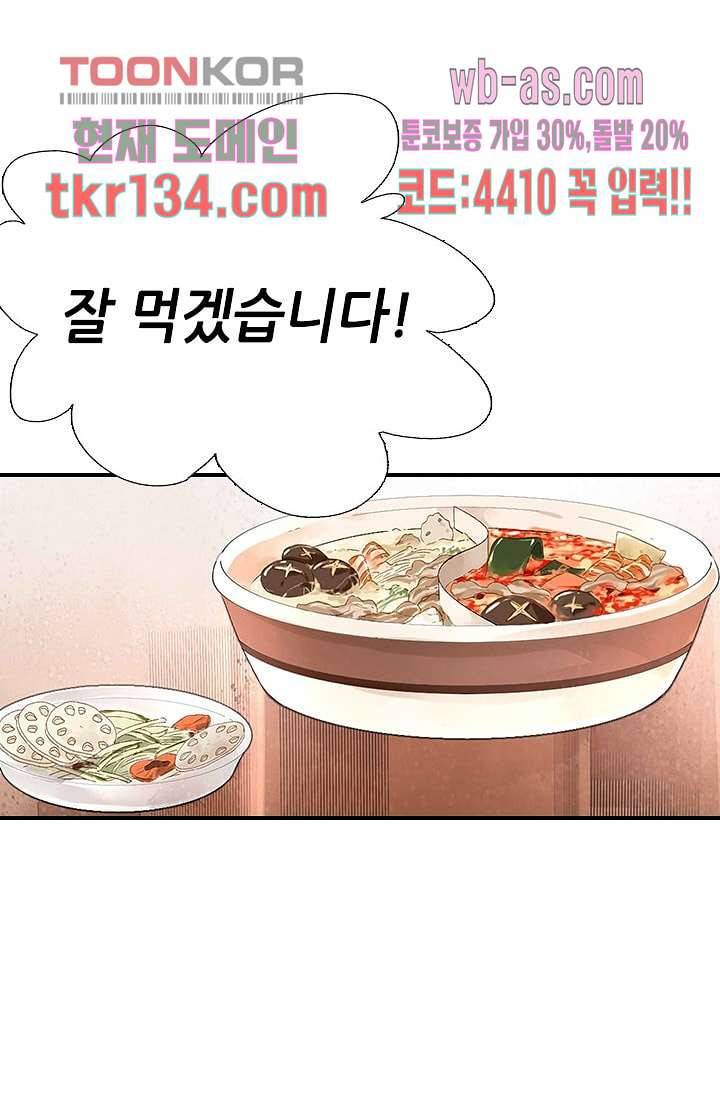 사랑은 앵초색 40화 29
