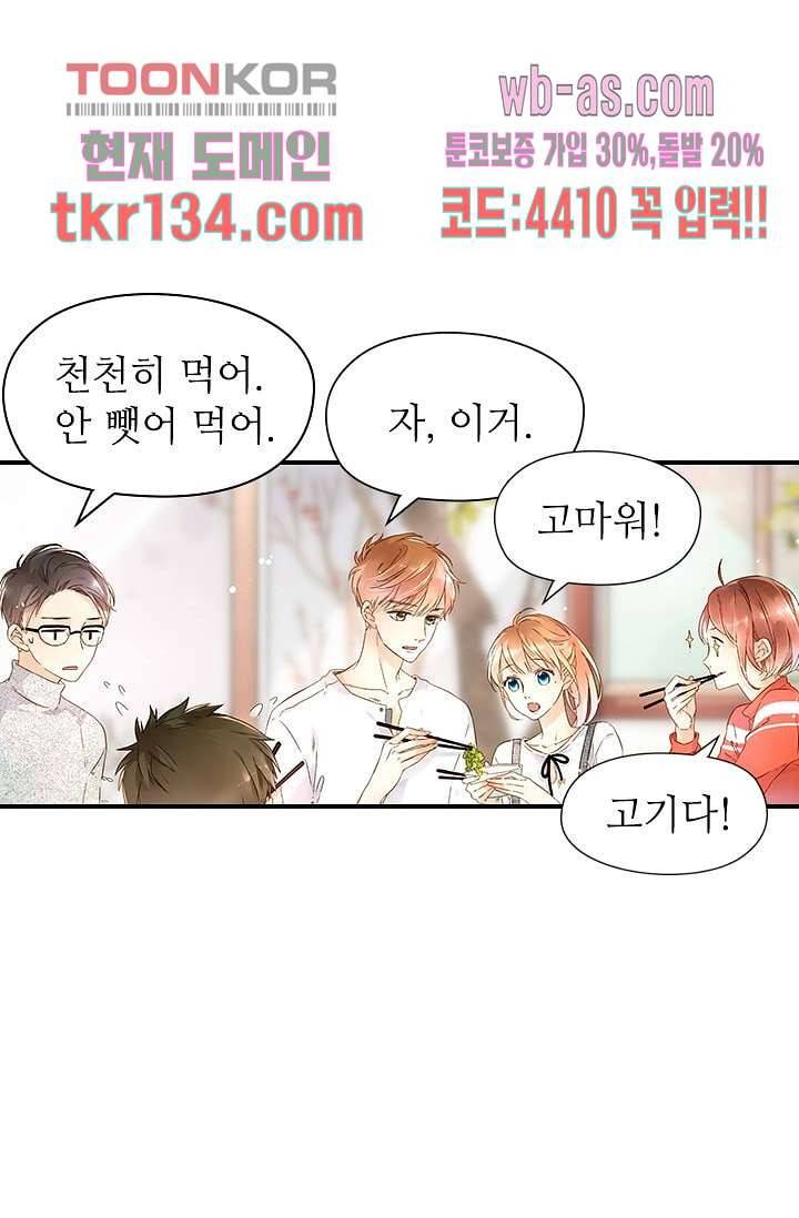 사랑은 앵초색 40화 30