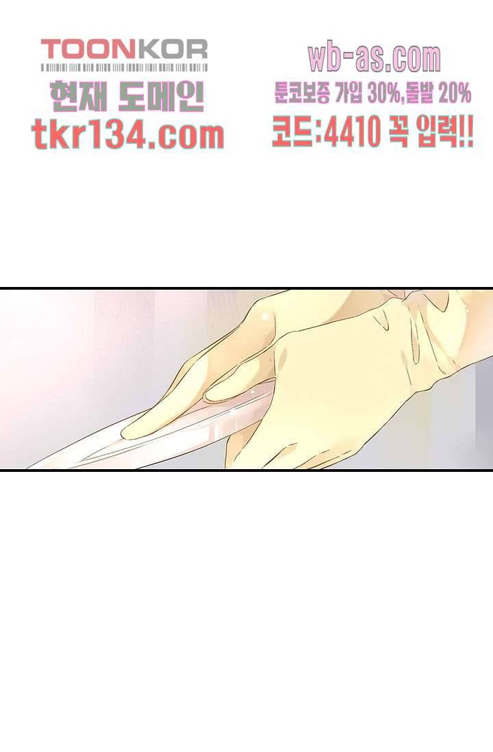 사랑은 앵초색 40화 32