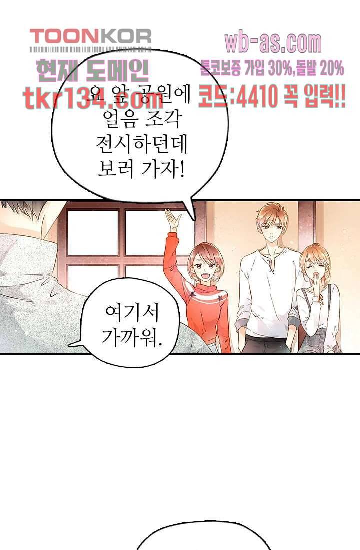 사랑은 앵초색 40화 34