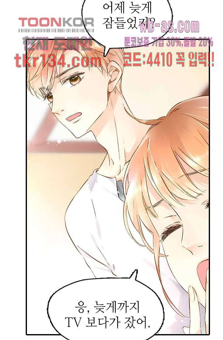 사랑은 앵초색 40화 35