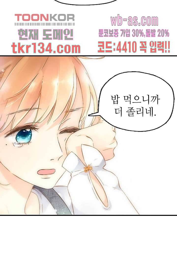 사랑은 앵초색 40화 36
