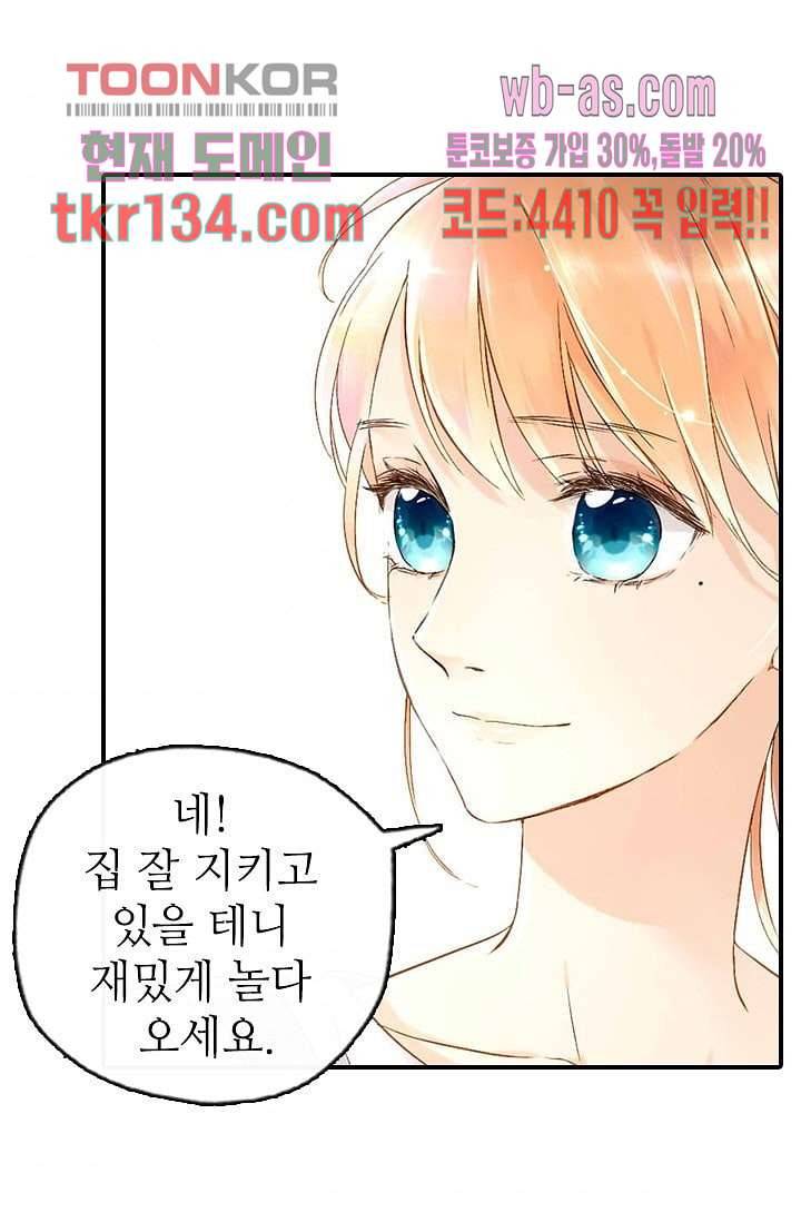 사랑은 앵초색 40화 39