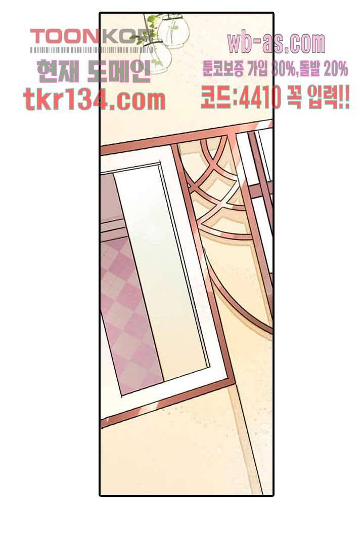 사랑은 앵초색 40화 41