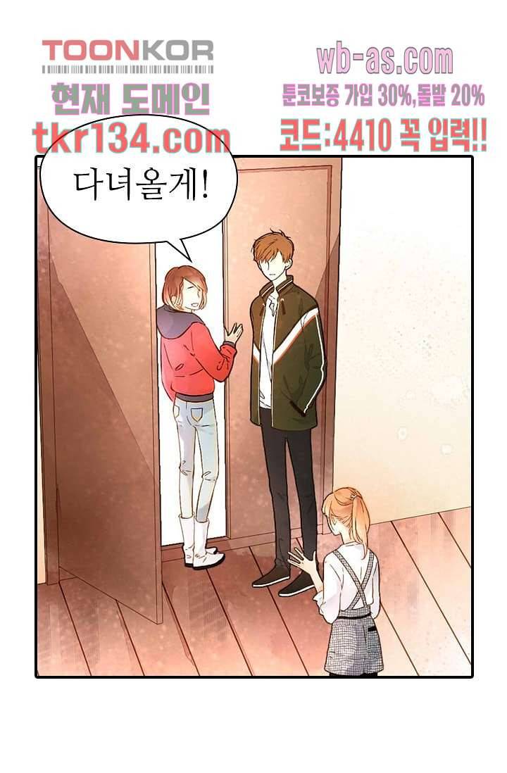 사랑은 앵초색 40화 42