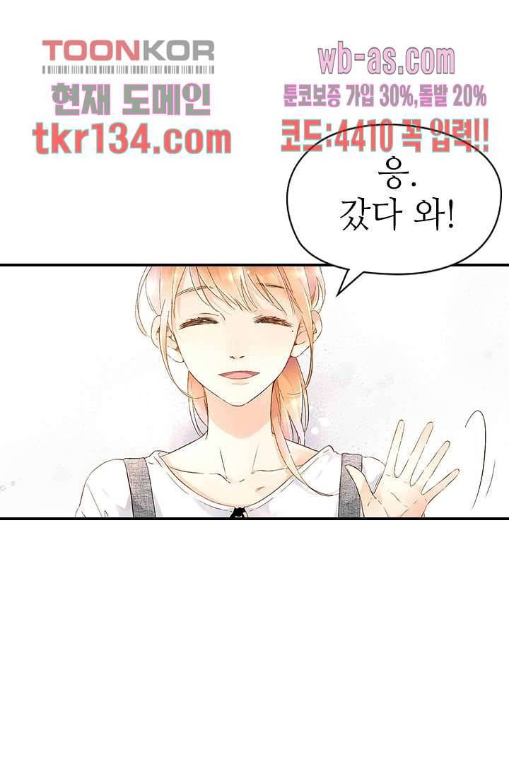 사랑은 앵초색 40화 43